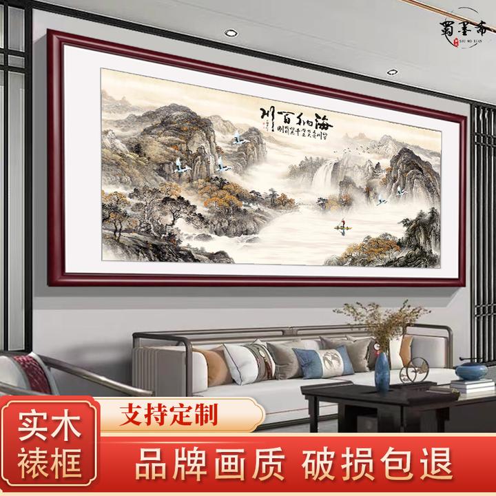 山水画客厅靠山办公室挂画国画卧室床头装饰画中式沙发背景墙壁画