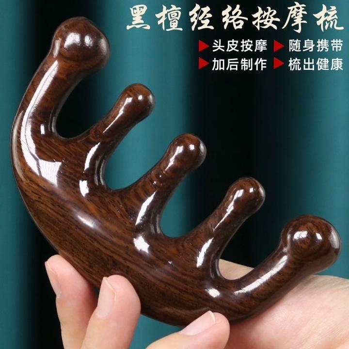 正品黑檀原木按摩梳子头部经络梳头疗头皮肩颈梳男女五指梳