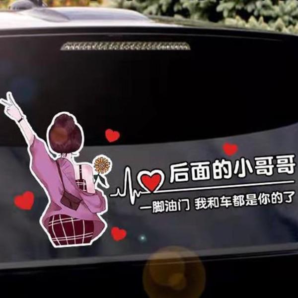 网红汽车搞笑贴纸新手女司机车贴不想理你车贴回头新人用品装饰