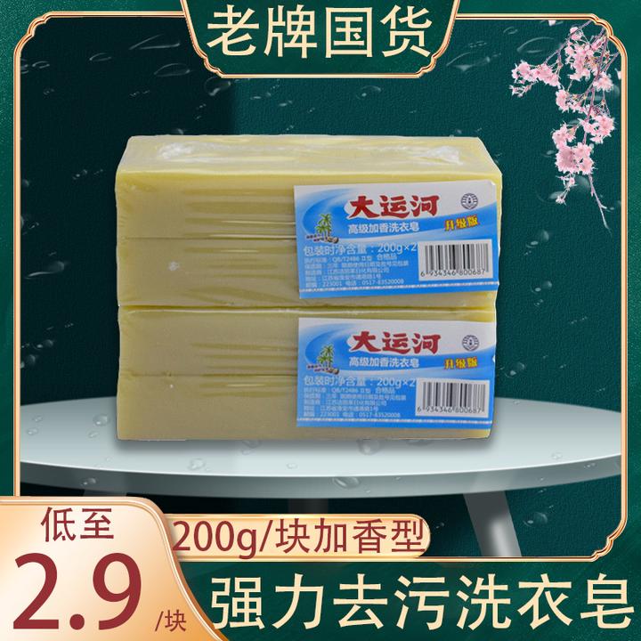 大运河老肥皂测评洗衣皂粉老牌子官方旗舰香皂去污内衣尿布皂整箱