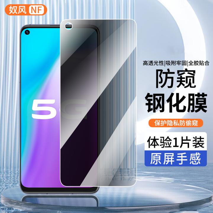 适用vivoy70s钢化膜防窥膜vivo Y70s手机膜高清全屏黑边防偷窥膜