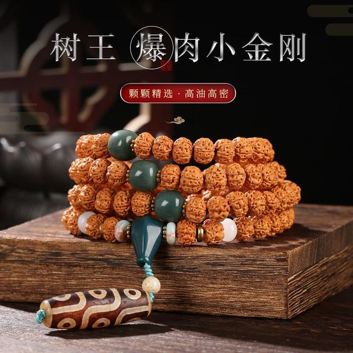 小金刚菩提子手串108颗念珠手持佛珠古风文玩菩提盘串双龙纹挂脖
