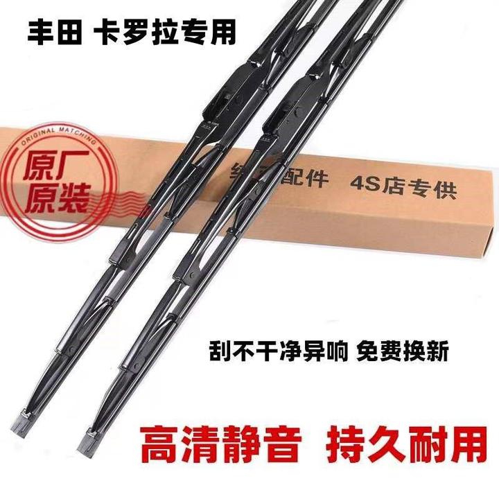 丰田原装卡罗拉雷凌雨凯美瑞刮器原厂rav4花冠威驰锐志有骨雨刷片
