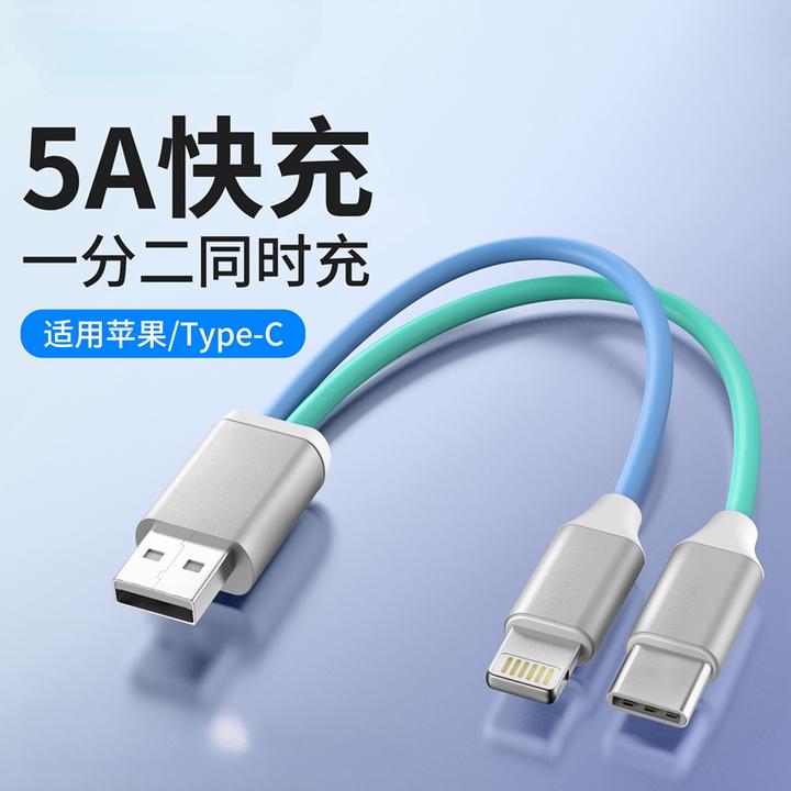 短款20厘米一分二液态6A车载传输充电线vivo苹果华为多头一拖二