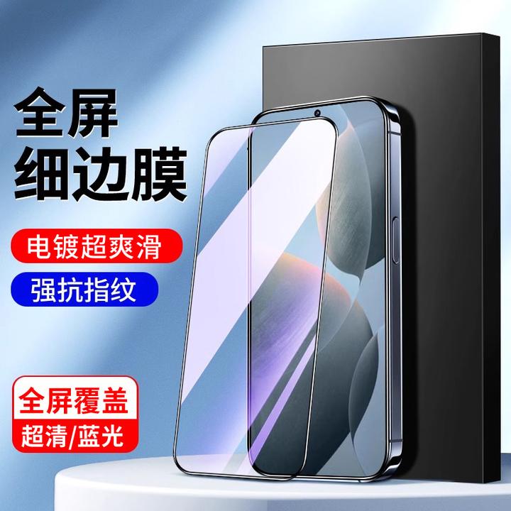 莫易适用小米17/15/14/13钢化膜红米K80Pro/70全屏防摔高清note14