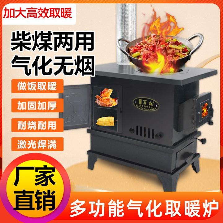 取暖炉冬季煤块炉子室内铸铁内胆柴煤两用炉柴火气化炉家用烤火炉