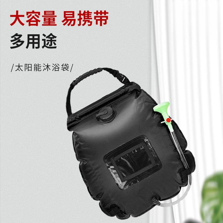 户外洗澡神器便携式太阳能晒水袋20L沐浴袋室外淋浴器大容量淋浴