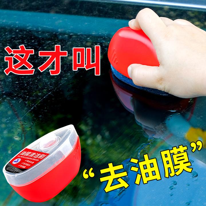 标奇油膜清洁刷汽车外玻璃方便携带盒装自带清洁液去除油膜zsgy