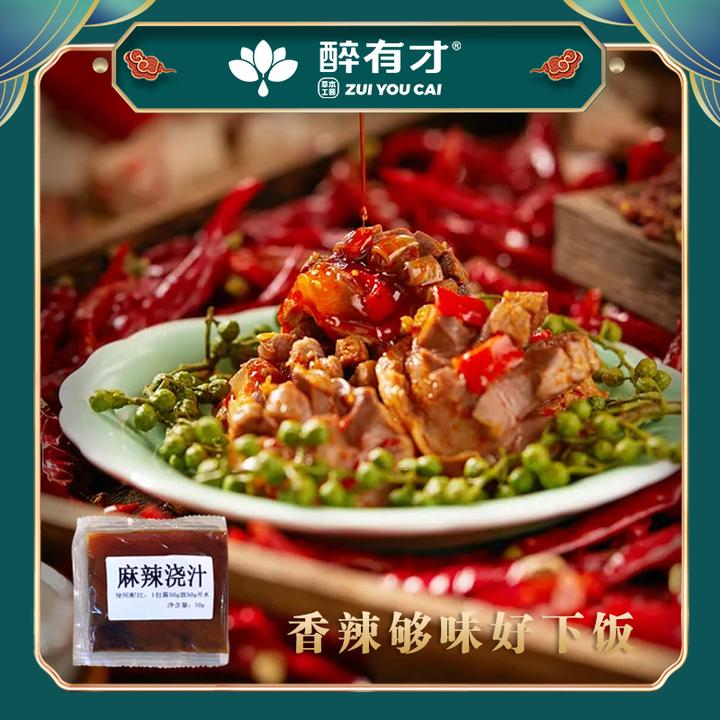 【醉有才】炒菜酱小炒酱家常菜小炒酱调料小炒酱调料盖浇饭酱料