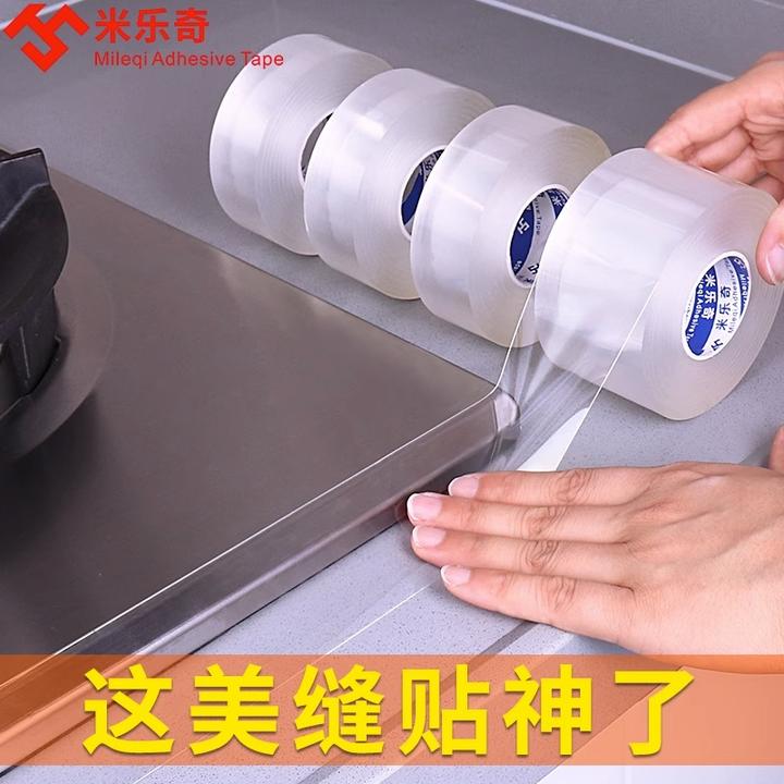 厨房水槽防水贴纸防霉防潮防油台面挡水条浴室卫生间水池美缝贴条