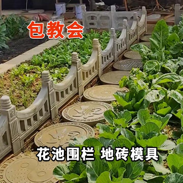围墙模具庭院花池菜园围砖护栏花坛铺路石小栅栏篱笆仿古水泥磨具