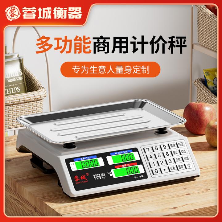 蓉城精准正规电子秤自动磅秤大型商用小型高精度卖菜充电家用秤