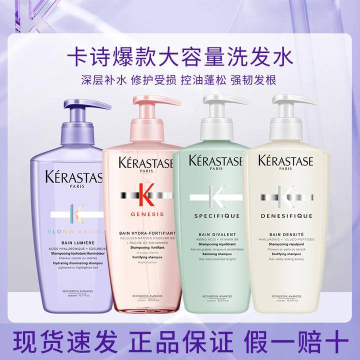 卡诗洗发水500ml双重元气姜控油丰盈蓬松洗发露