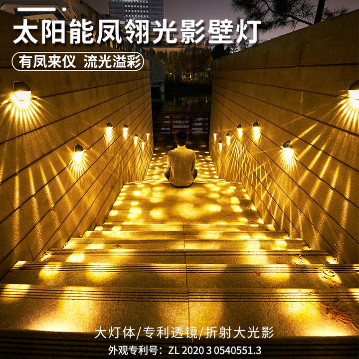太阳能灯户外灯庭院花园别墅装饰氛围灯凤翎光影壁灯阳台布置挂灯