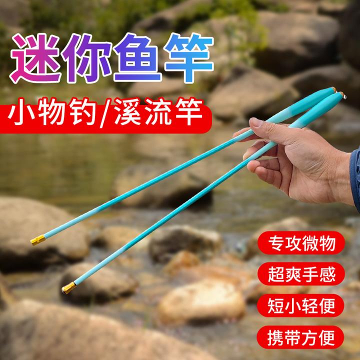 溪流竿新手超轻微物短节鱼竿马口白条鲫鱼鳑鲏垂钓迷你小物钓手竿