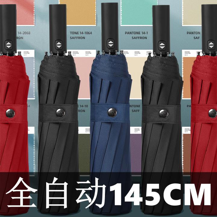 十二骨超大号雨伞145cm特大折叠伞全自动男女双三人12骨加固抗风