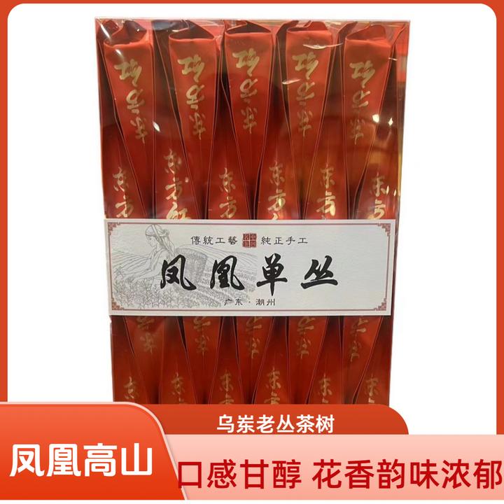 2025春茶传统天然东方红凤凰单丛茶叶潮州单丛乌龙茶凤凰单丛茶