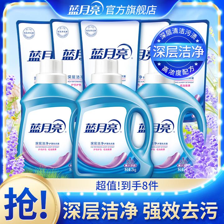 蓝月亮强力去污洁净洗衣液薰衣草香低泡易漂洗洗衣机清洁剂家庭装