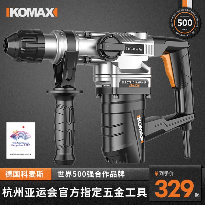 科麦斯重型电锤  安装师傅专用  电镐两用大功率 混凝土克星电钻