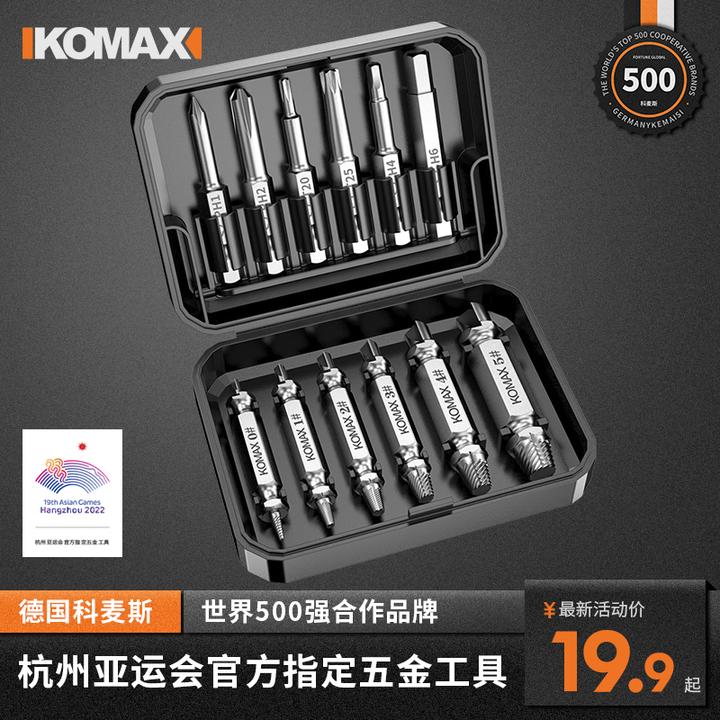 科麦斯断头螺丝取出器取短头螺丝工具取丝器反丝滑丝断丝取出器