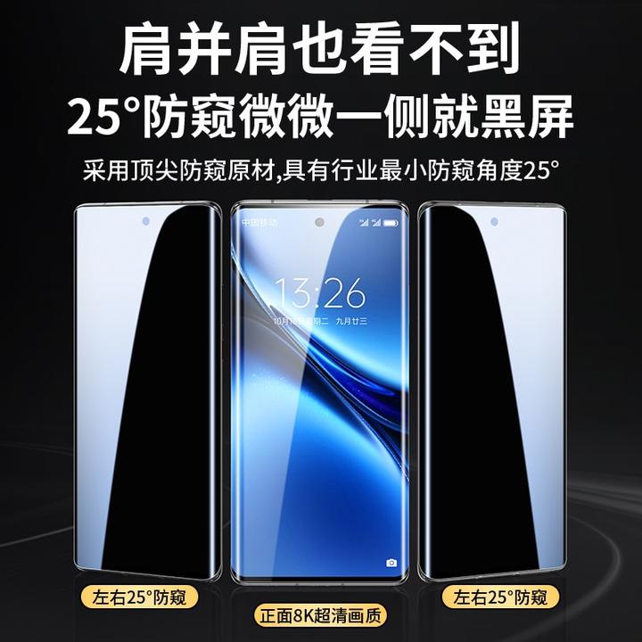 适用vivox200pro防窥膜防偷窥无尘舱x200手机膜曲面非钢化陶瓷膜
