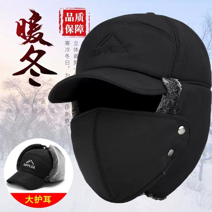 帽子秋冬季保暖骑车寒风帽中老年男加厚带口罩压风雷锋帽子男