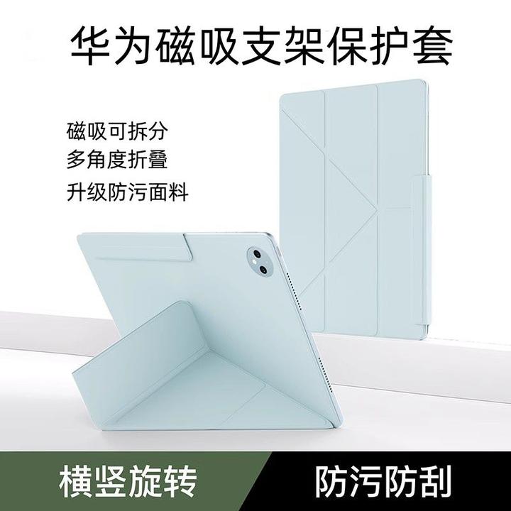 适用华为matepad Pro13.2寸磁吸双面夹air保护套pro11壳新款11.5s
