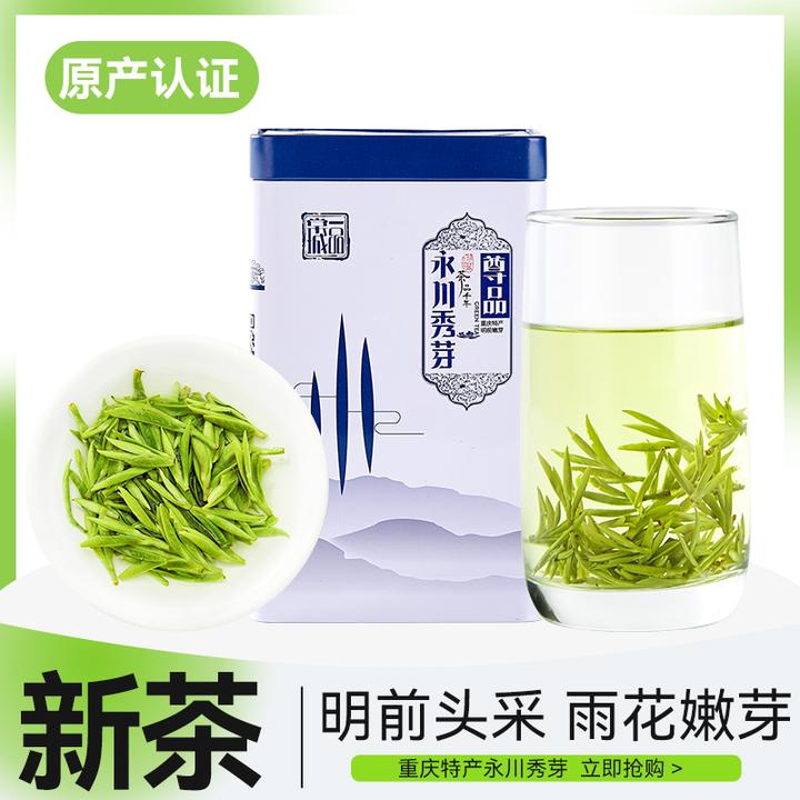 【尊品秀芽】2025头采新茶重庆永川秀芽头采特级春茶雨花芽茶礼盒装