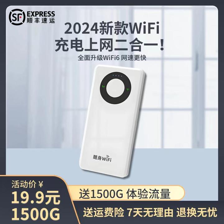 【3C安全认证可上飞机】充电宝二合一wifi6上网宝随身无线网卡通用