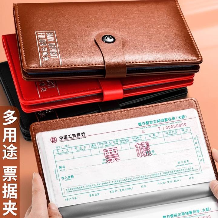 皮面存单票据夹存折本银行卡存单收纳透明大容量支票收据收集册