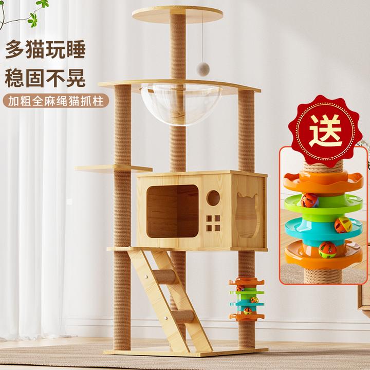 猫爬架猫窝猫树一体太空舱猫跳台猫抓架猫架大型别墅大猫猫咪用品