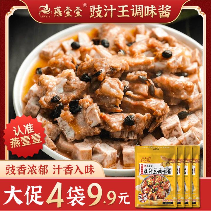 【燕壹壹】豉汁王调味酱调味品by粤式调味料