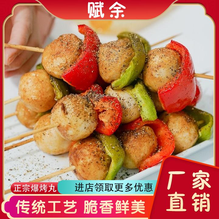 【光辉】贡丸爆烤丸2.5kg关东煮爆汁烧烤火锅配菜麻辣烫便利店丸子