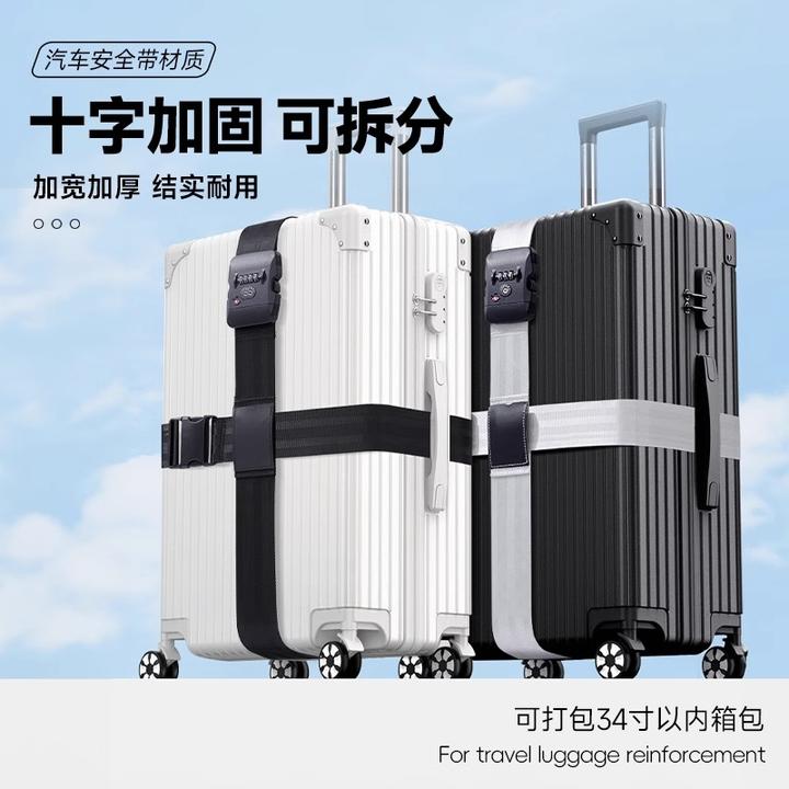 行李箱绑带捆绑固定十字打包带海关密码锁旅行箱子防盗绳收紧扎带