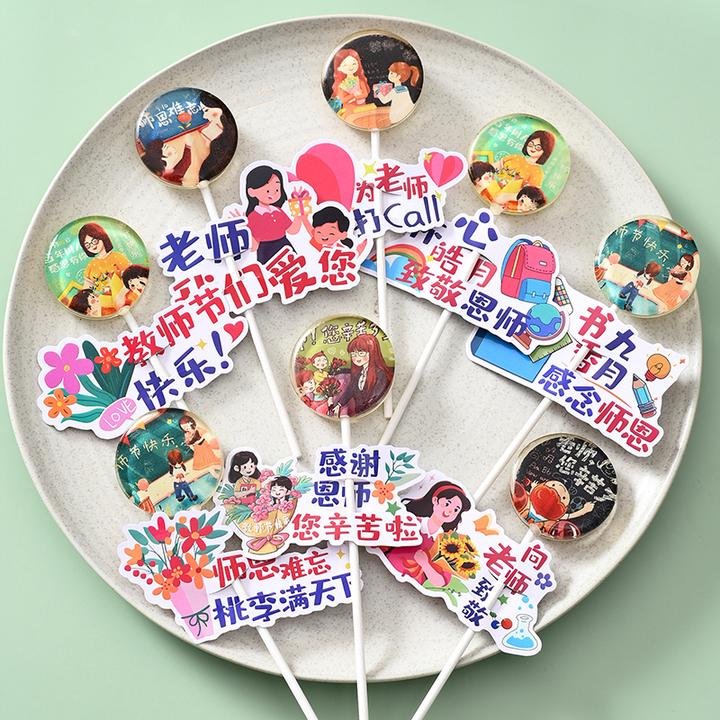 9.10教师节礼物祝福语棒棒糖花束糖果仪式感节日送老师甜蜜小礼品