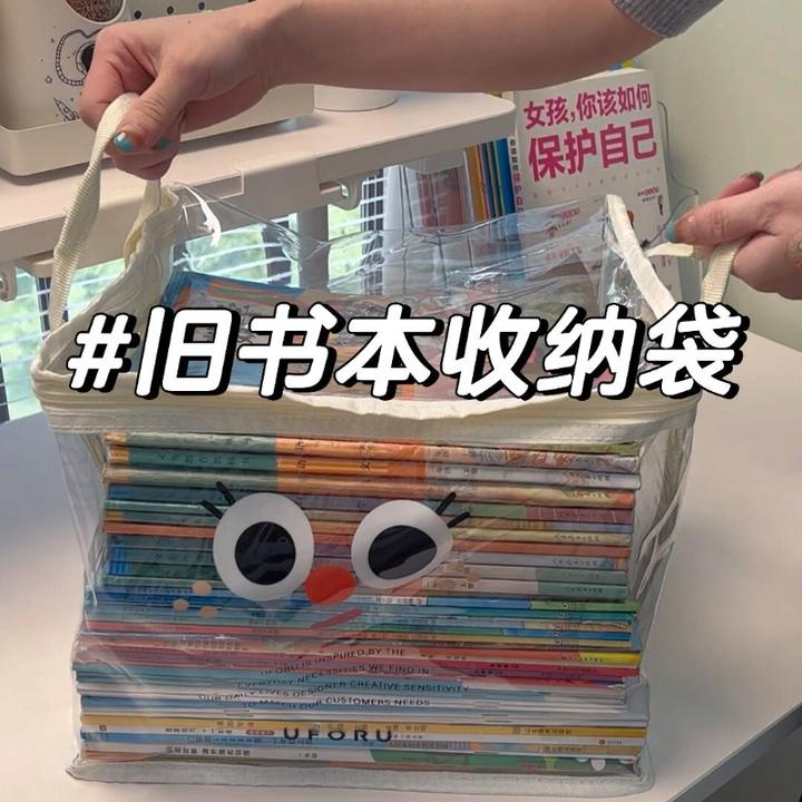 【旧书收纳袋】学生书本收纳袋大容量手提收纳透明防尘防水书籍整理