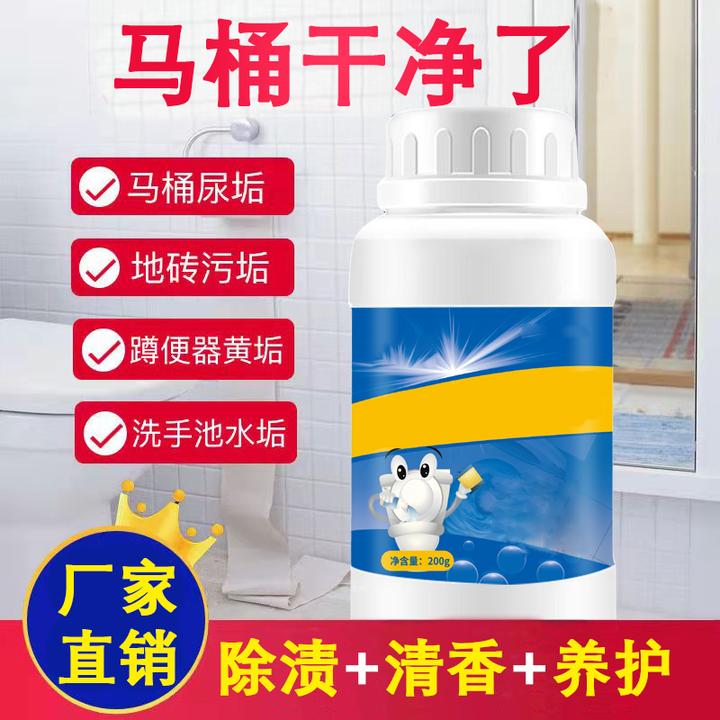 【工厂直发】顽固污渍尿渍尿垢发黄清洁去异味家庭清洁剂