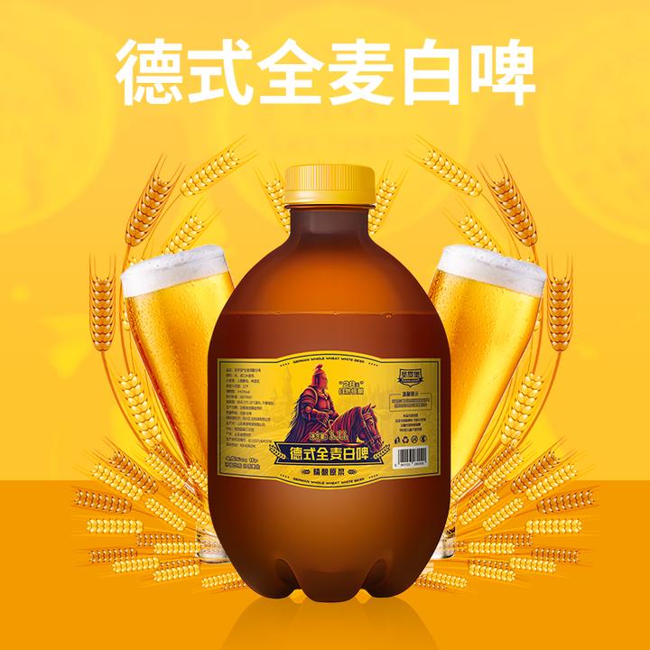 圣罗堡德式白啤11度精酿啤酒1.1L*4大桶装全麦芽发酵整箱纯粮原浆