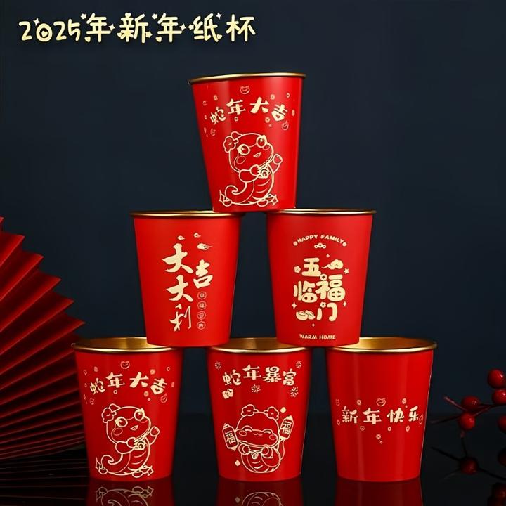 2025新款蛇年春节纸杯新房乔迁加厚一次性新年过年福字金箔色杯子