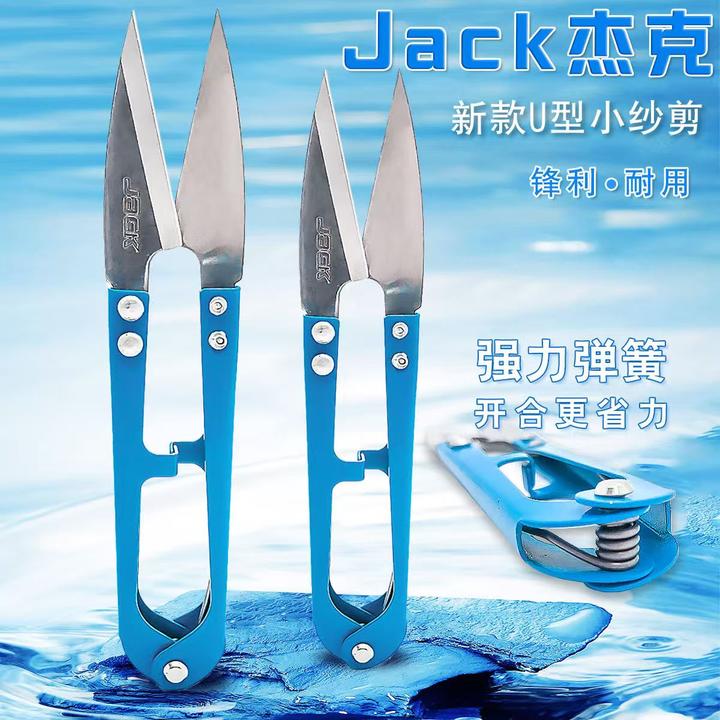 达人【杰克正品】钨钢纱剪蓝色剪手工家用便携方便小号耐用大号剪刀