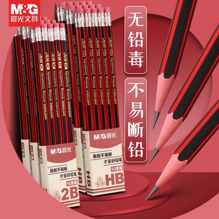 晨光红杆经典铅笔HB2B小学生专用无毒考试素描小学初学者618好物