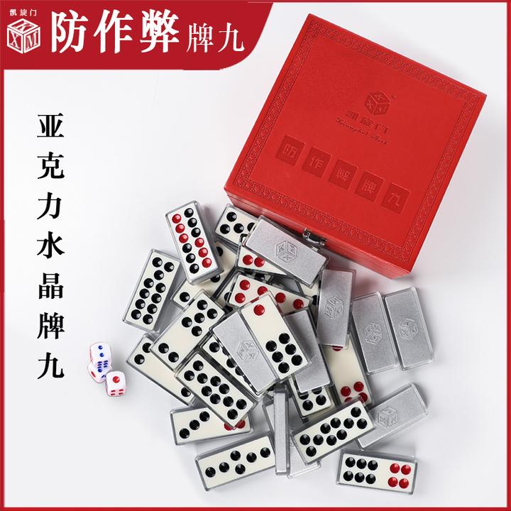 高档防作弊凯旋门牌九亚克力水晶牌九牌骨牌手搓天九牌九配骰子
