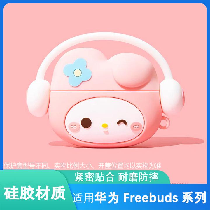 美乐蒂适用华为freebudspro4保护套freeclip/pro/5/5i/4/6i耳机套