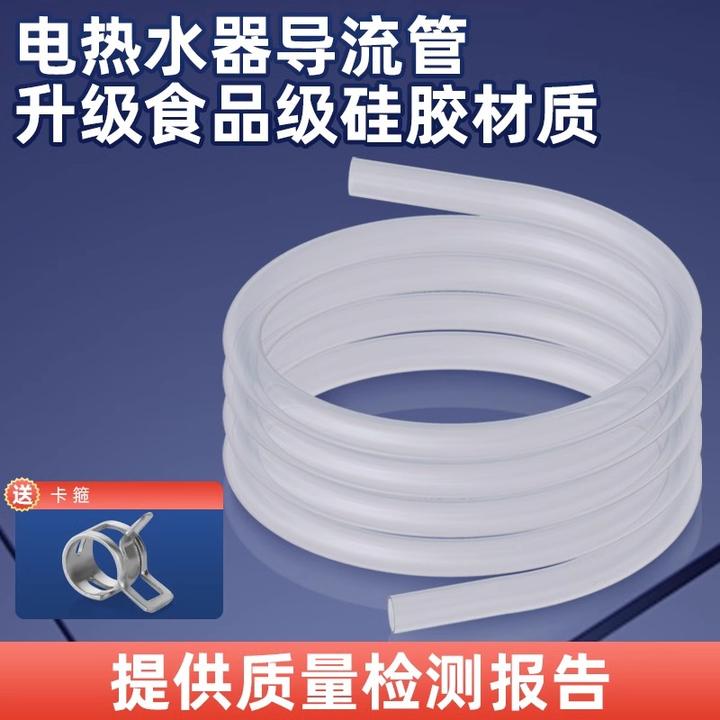 电热水器水管软管泄压阀导流管安全阀引流管地暖排水管滴漏水管件