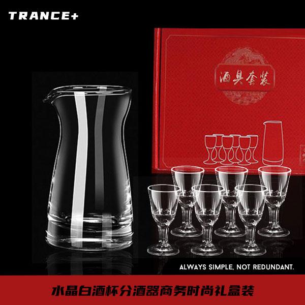 白家用酒杯分酒器礼品套装酒盅水晶乔迁礼物商务送礼时尚礼盒装