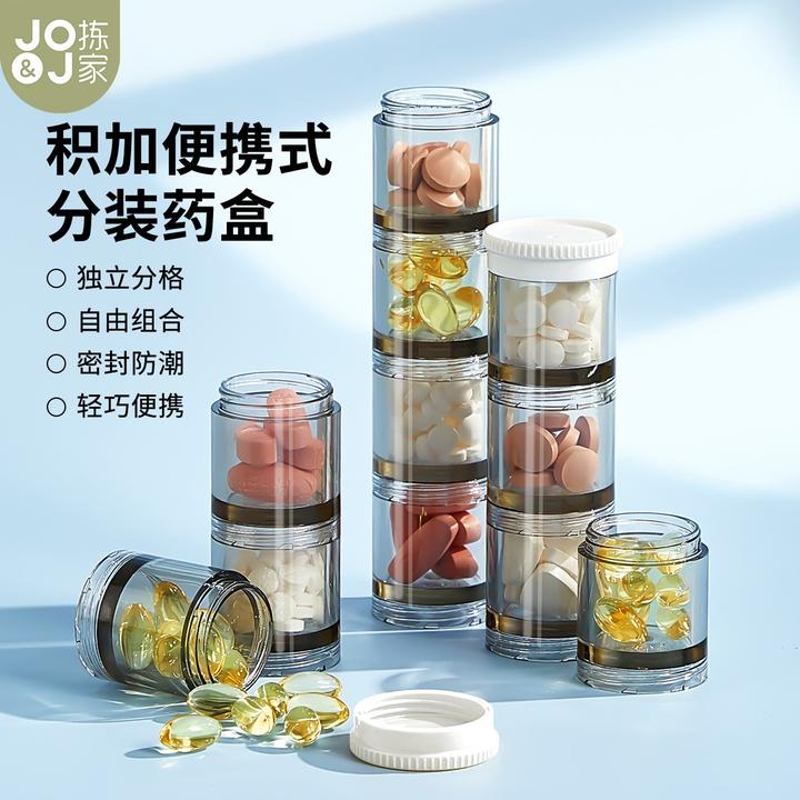 拣家旋转便携式药盒随身药品分装盒透明多格防尘防潮吃药提醒盒