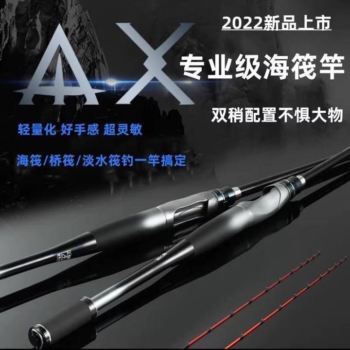 海筏4.0元径插口AX筏竿钓鲷科鱼类专用黑鲷黑腊黄腊专用微铅筏竿