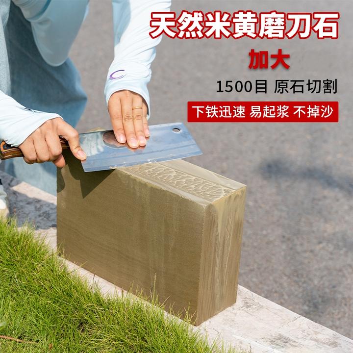 磨刀石磨菜刀下铁锋利生活好帮手天然金钢砂磨钝刀磨刀神器磨刀器