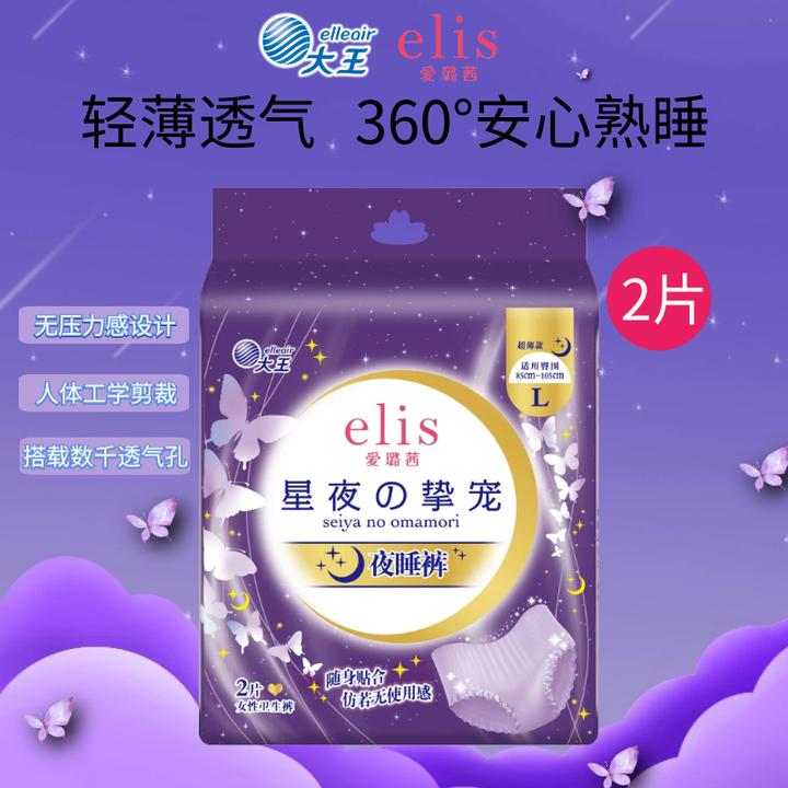 大王elis爱璐茜超薄透气安心夜睡裤防漏卫生裤安睡裤一次性姨妈裤
