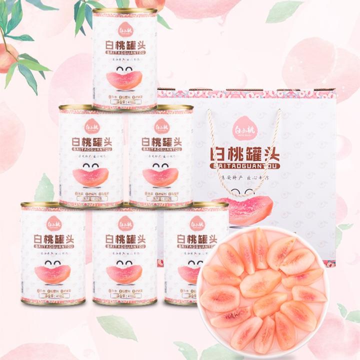 【出游必备】顺丰包邮 白小桃白桃罐头410g每罐消暑好礼